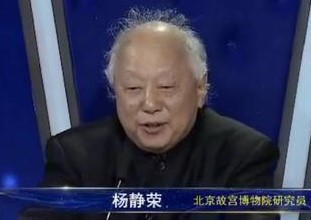 杨静荣