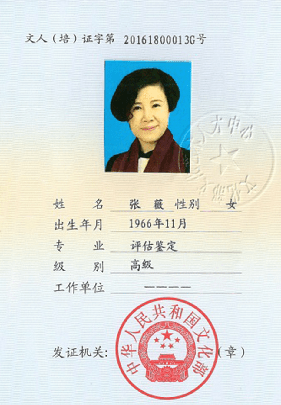 张薇
