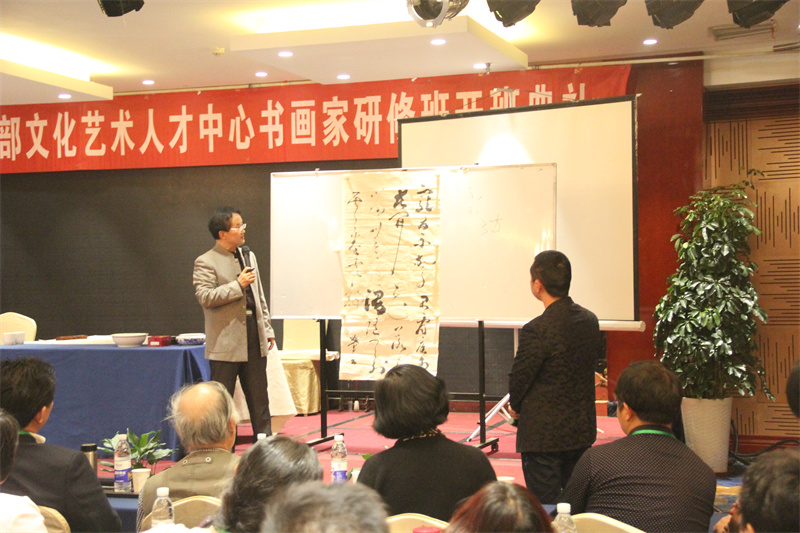 王岳川专家在给学员点评作品