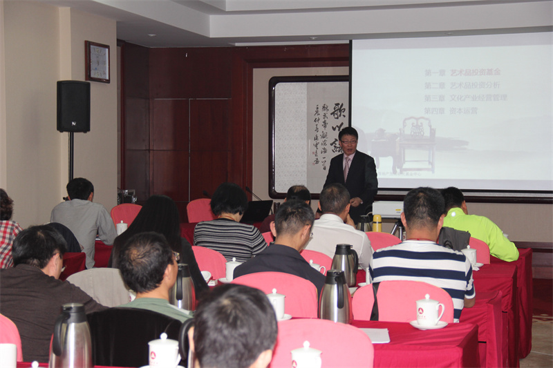 文化部刘玉珠司长授课现场